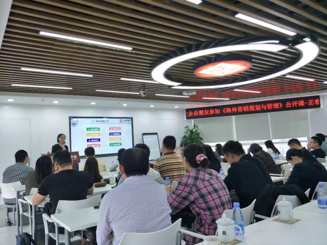 熱烈祝賀正睿咨詢《海外營(yíng)銷(xiāo)策劃與管理》公開(kāi)課圓滿落幕！