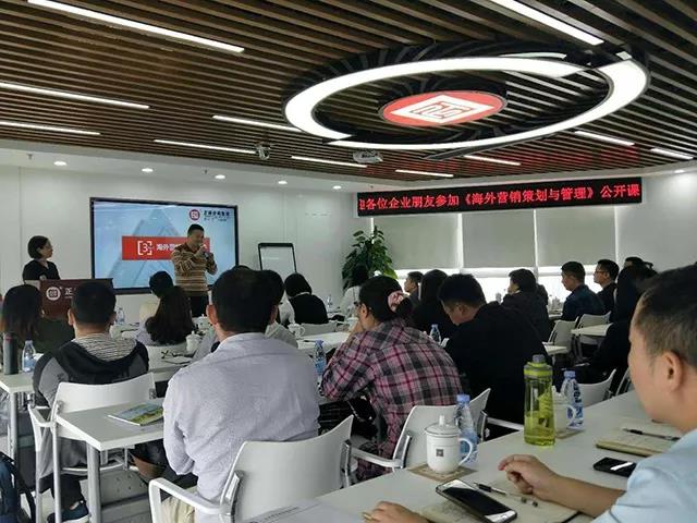 熱烈祝賀正睿咨詢《海外營(yíng)銷(xiāo)策劃與管理》公開(kāi)課圓滿落幕！