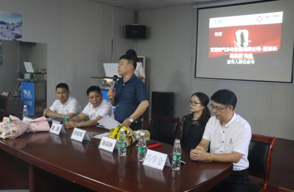 艾瑞科技陳總發(fā)表講話，表達決心