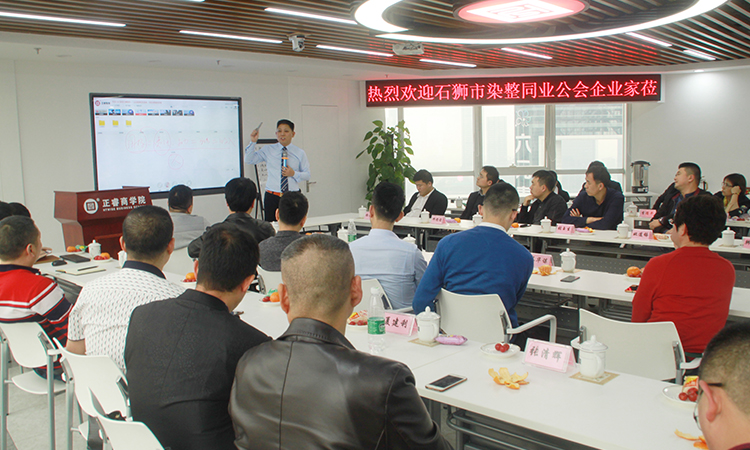 石獅市服裝產(chǎn)業(yè)聯(lián)盟、石獅市染整同業(yè)公會(huì)來我司參訪交流并赴標(biāo)桿項(xiàng)目德永佳參觀學(xué)習(xí)