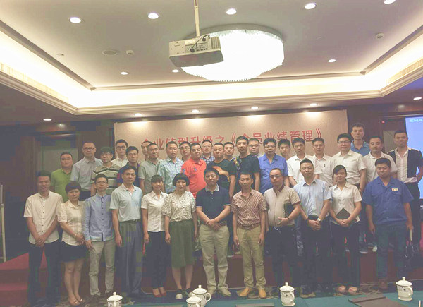 2015年6月專(zhuān)題講座——《企業(yè)轉(zhuǎn)型升級(jí)之全員業(yè)績(jī)管理》成功舉行！