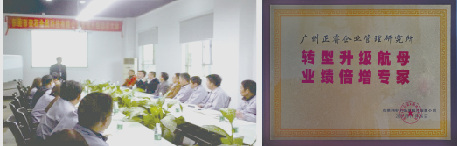 安石贈與正睿咨詢轉(zhuǎn)型升級航母，業(yè)績倍增專家牌匾