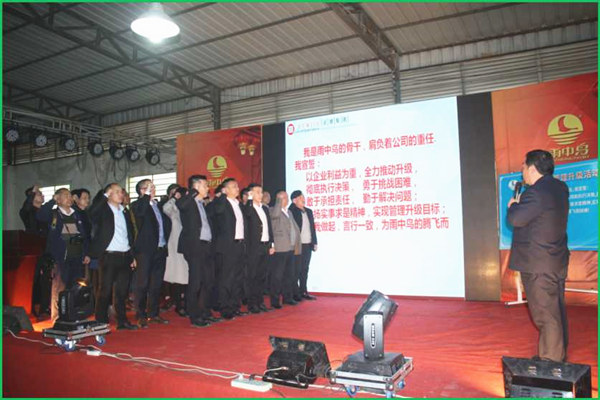 2017年2月12日雨中鳥（福建）戶外用品有限公司管理升級誓師大會