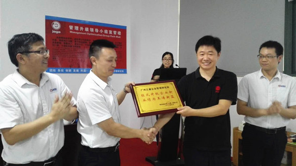 雅凱熱能技術(shù)（江蘇）有限公司贈送正睿企業(yè)管理研究院模式提升企業(yè)新，業(yè)績?yōu)橥踝V新篇牌匾