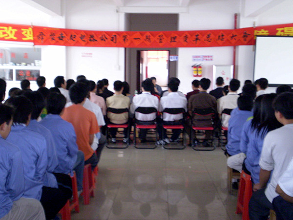 2012年6月20日，舜龍管理升級動員大會召開