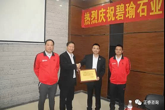 正睿咨詢與碧瑜石業(yè)共同揭幕企業(yè)管理研究基地，長期戰(zhàn)略合作伙伴牌匾