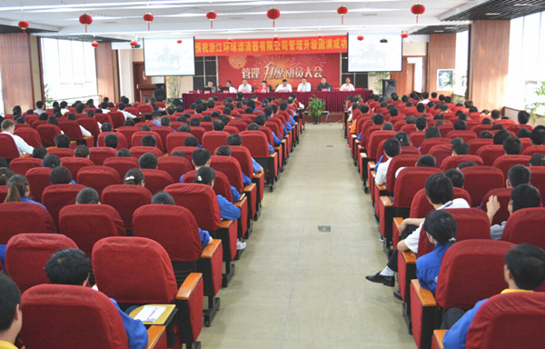 2015年4月2日，環(huán)球公司管理升級(jí)動(dòng)員大會(huì)召開