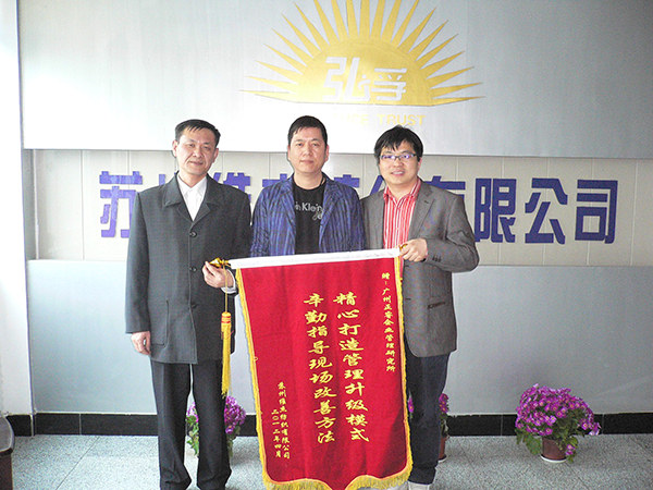 2012年4月17日，第一期管理升級(jí)總結(jié)大會(huì)召開(kāi)