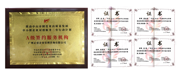 正睿咨詢入選A級簽約服務機構，4名老師獲聘指導專家