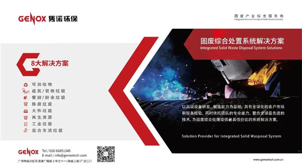 廣東雋諾環(huán)?？萍脊煞萦邢薰? />
</p>
<p>
	　　“綠水青山就是金山銀山”，隨著習(xí)主席的一聲號(hào)召，雋諾人以靈敏的市場(chǎng)嗅覺和快速的市場(chǎng)應(yīng)變能力，<strong>通過(guò)對(duì)行業(yè)、市場(chǎng)的深入調(diào)研，選擇與正睿咨詢集團(tuán)合作，為企業(yè)解決供不應(yīng)求的負(fù)擔(dān)，腳踏實(shí)地夯實(shí)企業(yè)的根基。</strong>雙方于2021年10月11日在雋諾肇慶制造基地召開企業(yè)系統(tǒng)管理升級(jí)項(xiàng)目啟動(dòng)大會(huì)。
</p>
<p style=