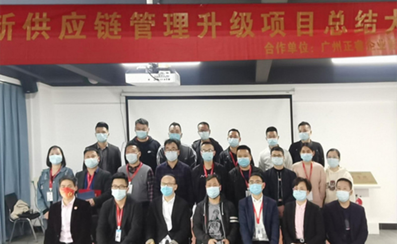管理創(chuàng)新，再攀高峰 : 蠟筆小新（福建）食品工業(yè)有限公司供應(yīng)鏈系統(tǒng)管理升級(jí)圓滿成功