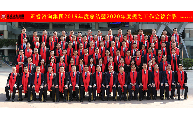 乘風(fēng)破浪 揚(yáng)帆遠(yuǎn)航 | 正睿咨詢集團(tuán)2019回顧與2020展望