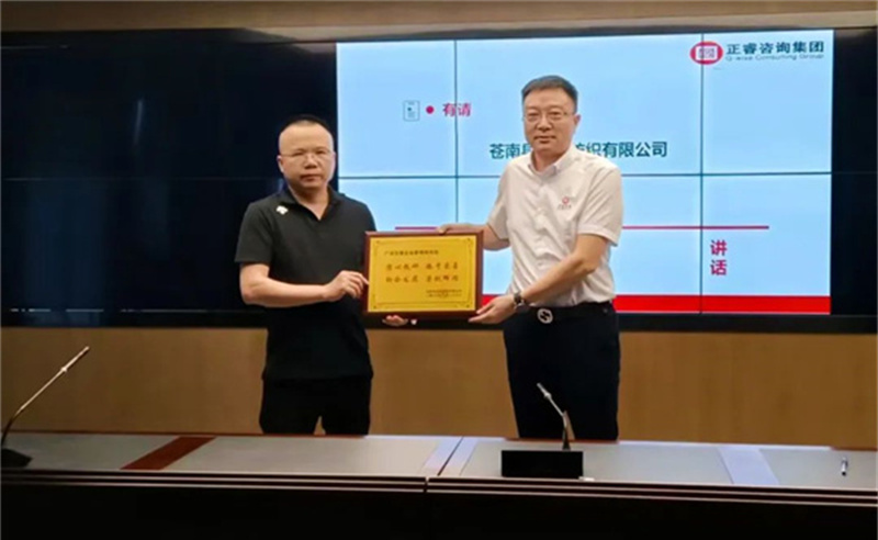 時代賦勢，一望千里——熱烈祝賀蒼南縣宜云紡織有限公司“系統(tǒng)管理升級”項目圓滿成功