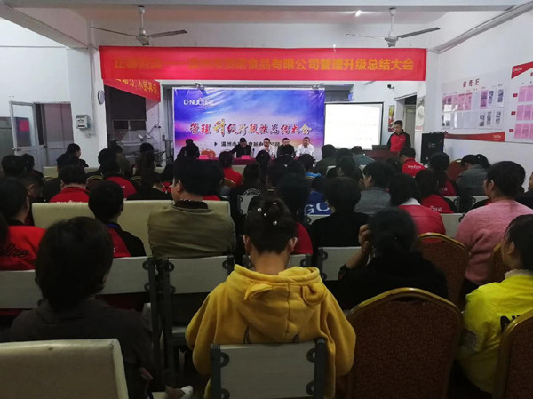 說到不如做到|溫州市頂諾食品有限公司第二期管理升級項(xiàng)目取得圓滿成功！