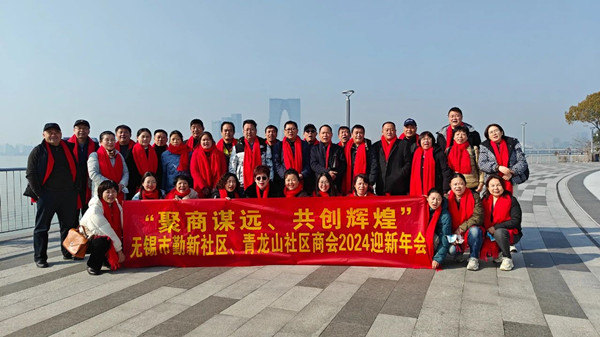 動(dòng)態(tài)｜無(wú)錫市社區(qū)商會(huì)——勤新商會(huì)攜手正睿咨詢集團(tuán)為企業(yè)家賦能“充電”！