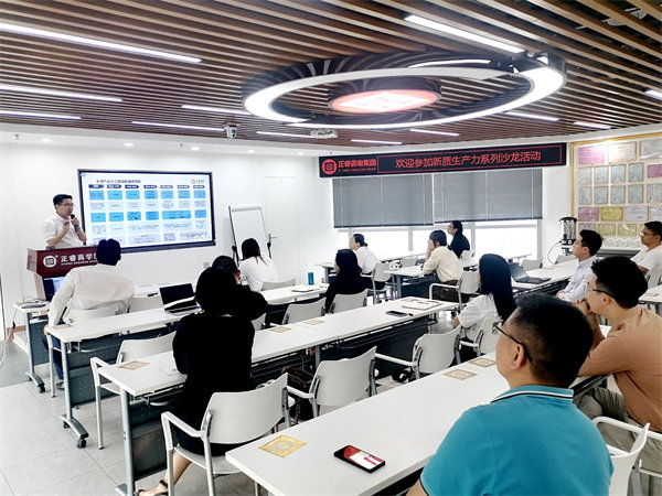 正睿咨詢(xún)集團(tuán)新質(zhì)生產(chǎn)力系列課程之《新形勢(shì)、新規(guī)劃、新未來(lái)》