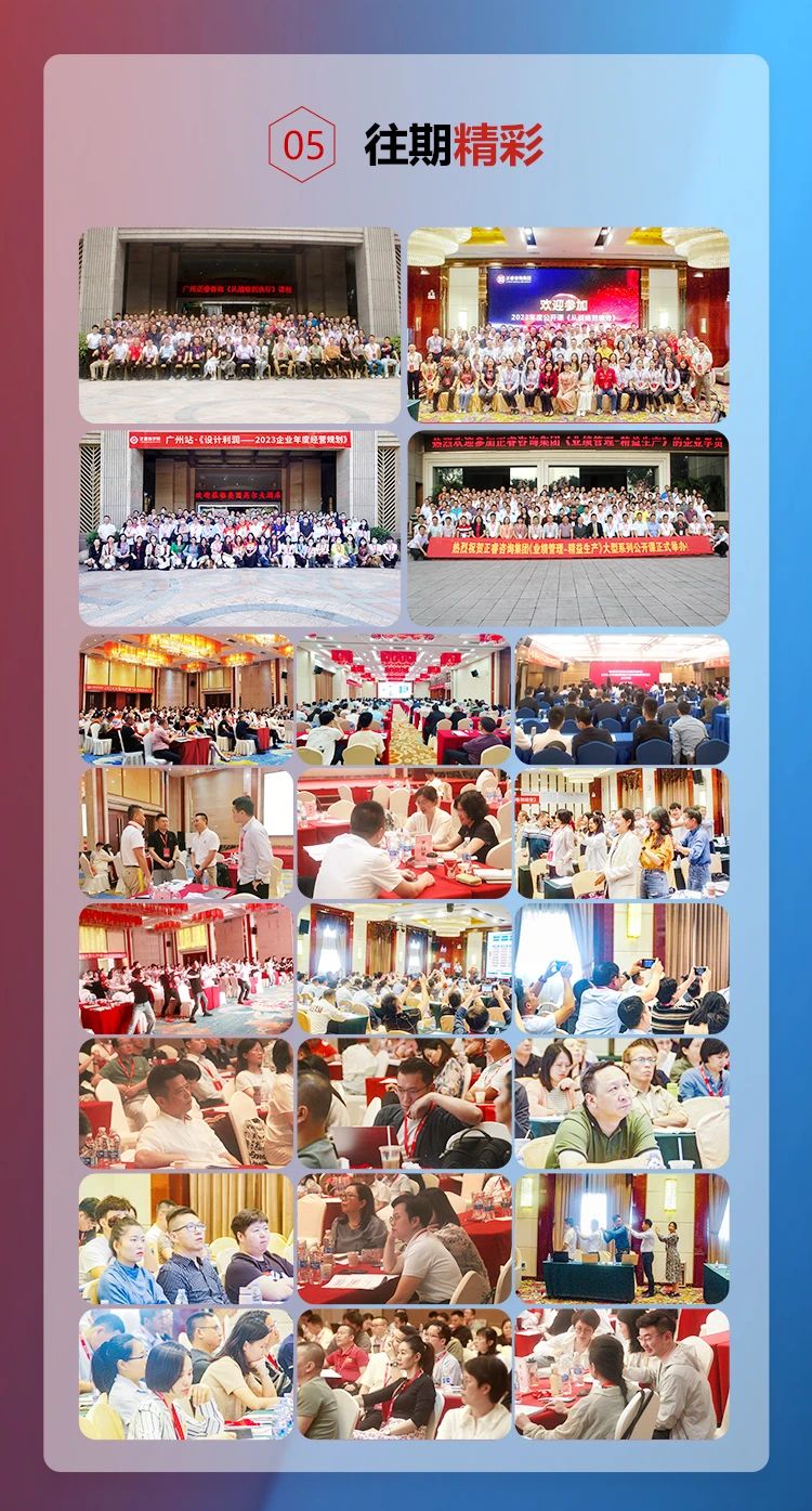 正睿咨詢(xún)集團(tuán)《年度經(jīng)營(yíng)計(jì)劃&全面預(yù)算管理》即將開(kāi)課