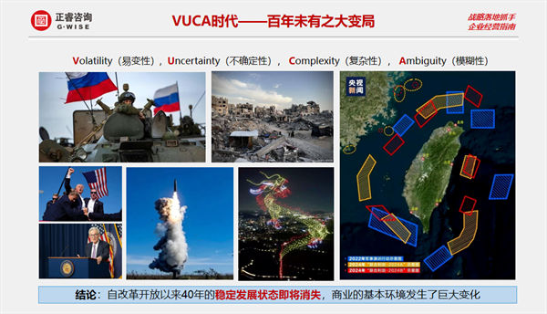 正睿咨詢(xún)集團(tuán)大型公開(kāi)課《年度經(jīng)營(yíng)計(jì)劃&全面預(yù)算管理》