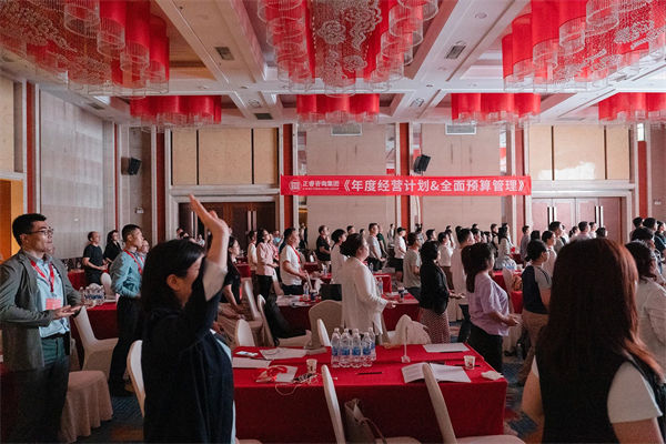 正睿咨詢(xún)集團(tuán)大型公開(kāi)課《年度經(jīng)營(yíng)計(jì)劃&全面預(yù)算管理》八段錦