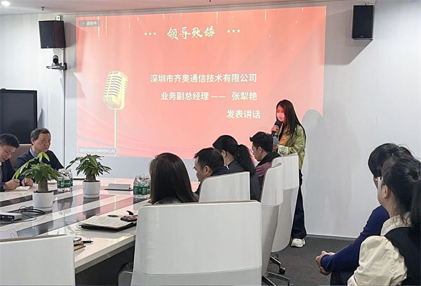 齊奧通信業(yè)務副總經理張犁艷女士