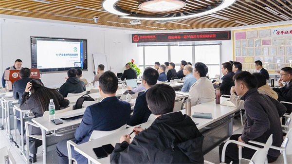 《咨詢(xún)師第一期AI應(yīng)用與實(shí)踐培訓(xùn)班》