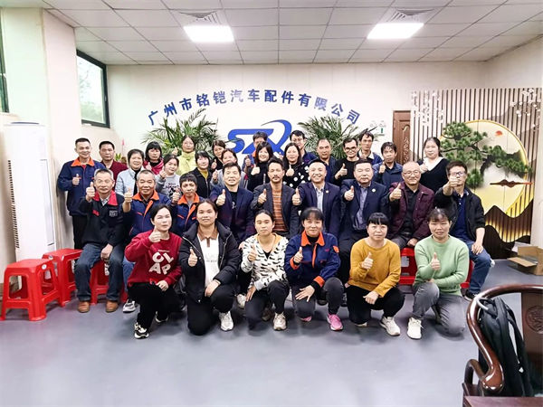 廣州市銘鎧汽車配件有限公司系統(tǒng)管理升級咨詢項(xiàng)目啟動