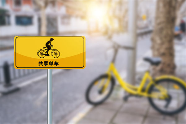 共享單車騎2分鐘還50分鐘，對(duì)組織規(guī)劃有何啟示？