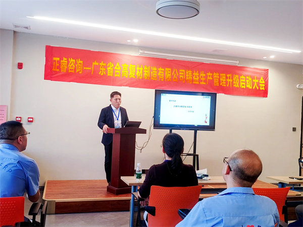 正睿咨詢集團(tuán)董事長(zhǎng)金濤老師致辭