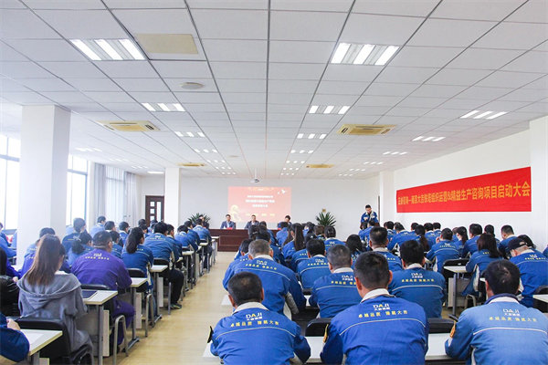 南京大吉鐵塔制造有限公司組織運(yùn)營(yíng)&精益生產(chǎn)咨詢(xún)項(xiàng)目啟動(dòng)