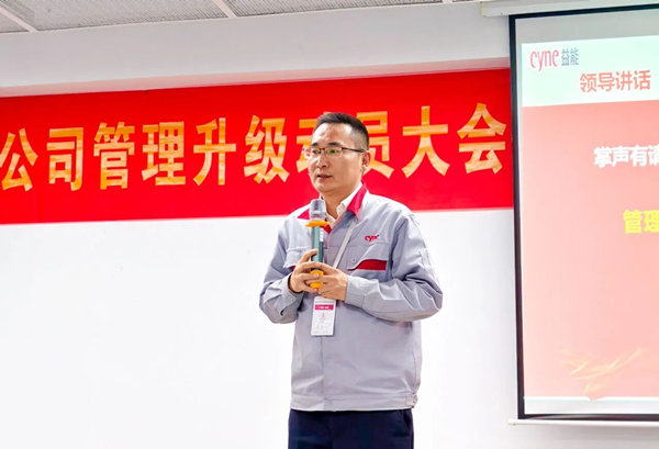 管理升級領(lǐng)導(dǎo)小組執(zhí)行組長張呈軒先生致辭